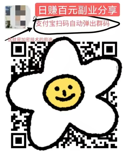 全自动资源加密变现项目，每日稳定200实操案例+教引流网赚项目-副业赚钱-互联网创业-资源整合猪哥网赚
