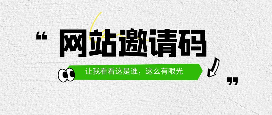 邀请码网赚项目-副业赚钱-互联网创业-资源整合猪哥网赚